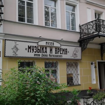 Музей Музыка и время